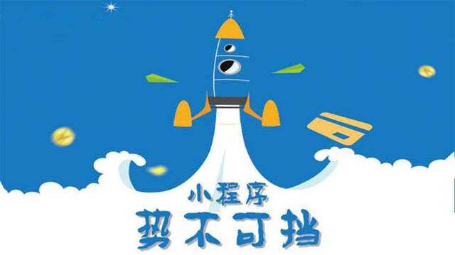 秦皇岛微信小程序开发如何助力传统零售商突破经营难题