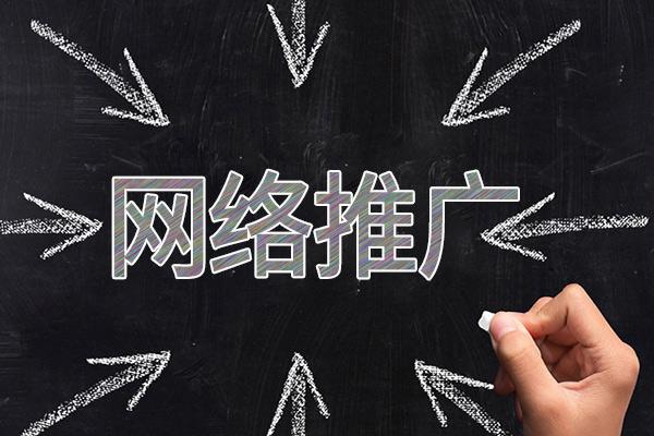 秦皇岛网络推广公司介绍几个企业软文推广的发布平台